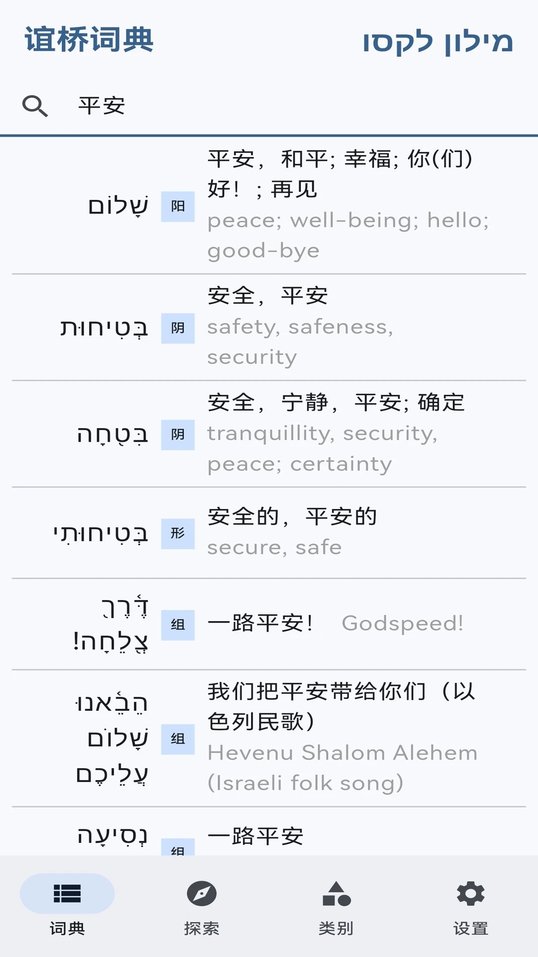 词慧谊桥
