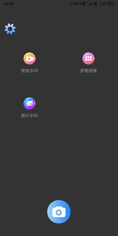 水印相机 水印相机