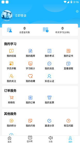 新培在线考试 新培在线考试