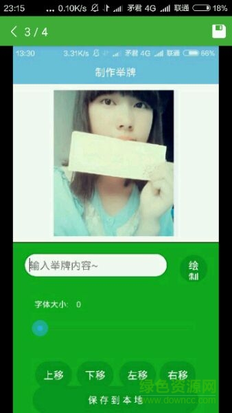 告白小人