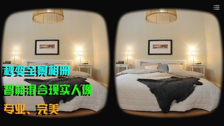 vr播放器