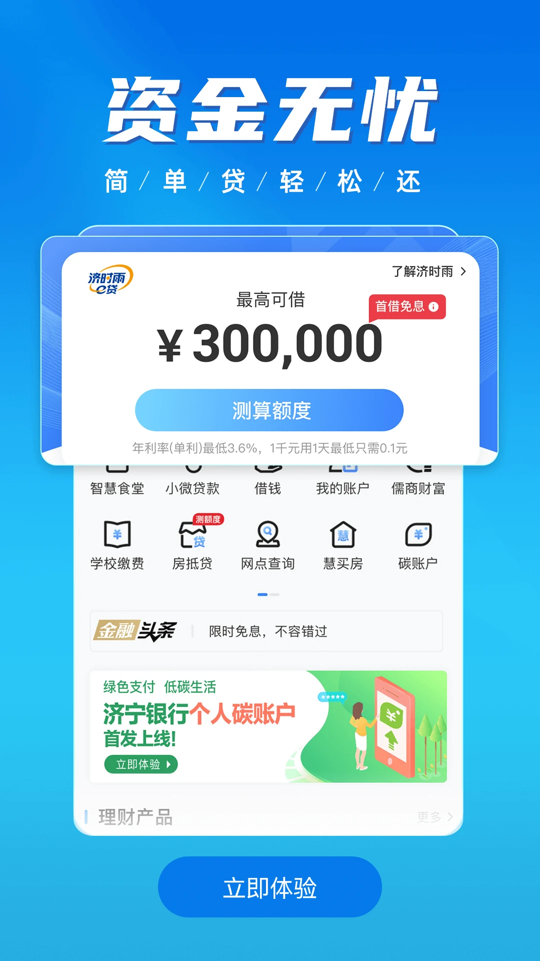 慧济生活