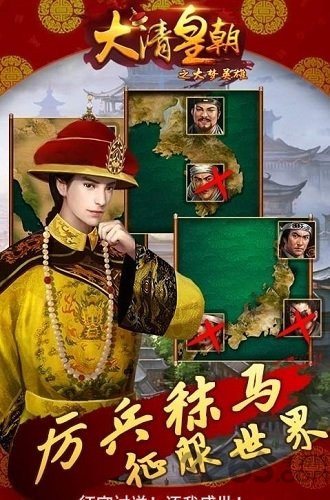 大梦英雄