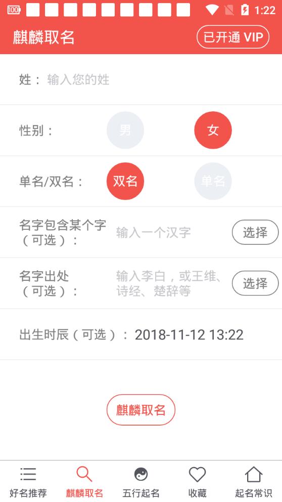 麒麟取名起名字