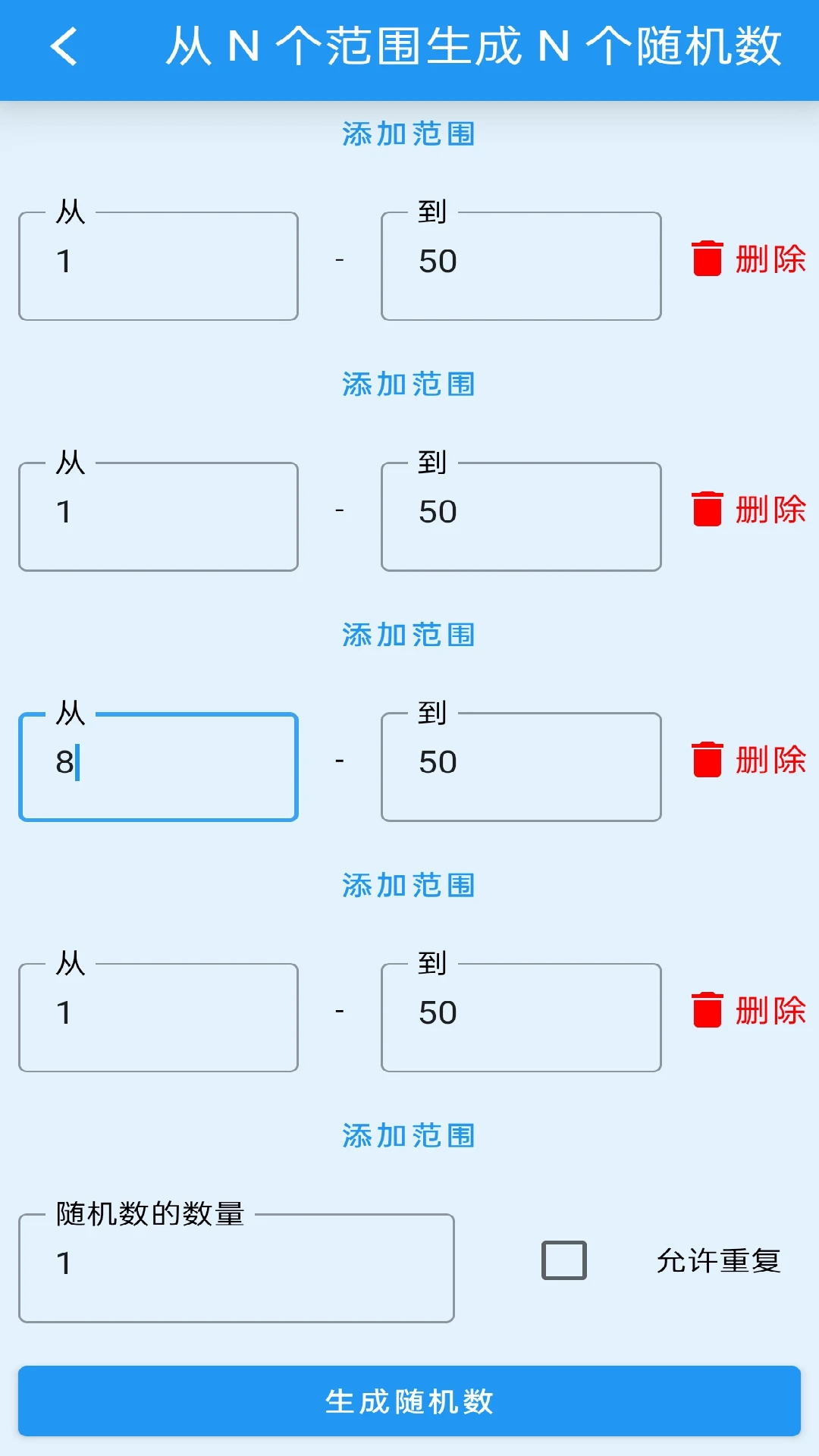 安果随机数