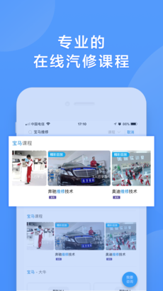 搜修车 搜修车