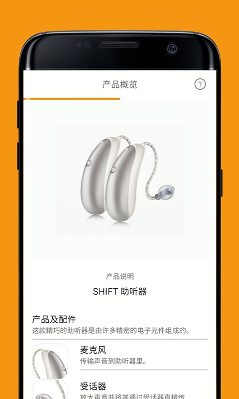 shif软件
