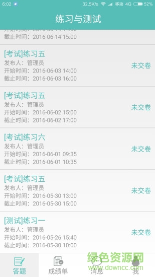 快乐字词