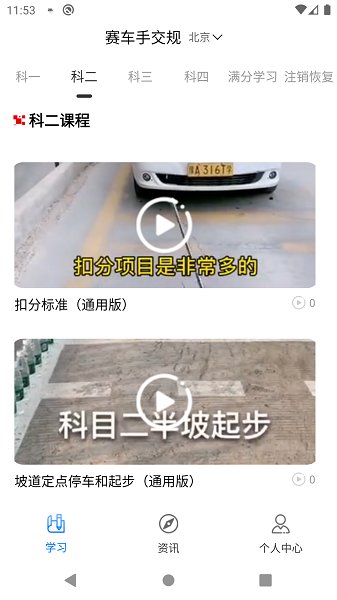 赛车手交规