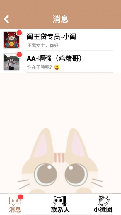 姐姐快递来了游戏无广告版 最新版v1.0.1
