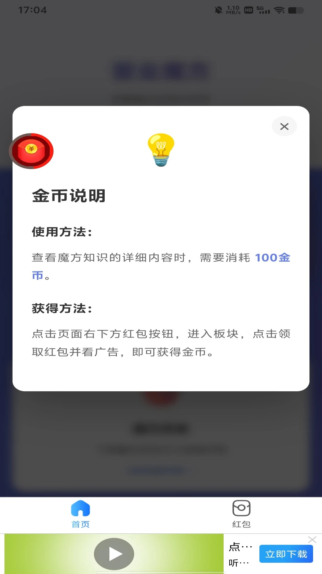 晋业魔方