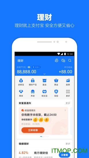 手机支付宝客户端(Alipay) 手机支付宝客户端(Alipay)