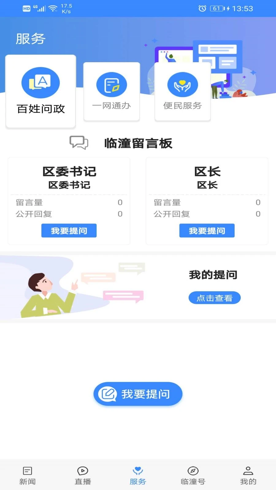 爱临潼