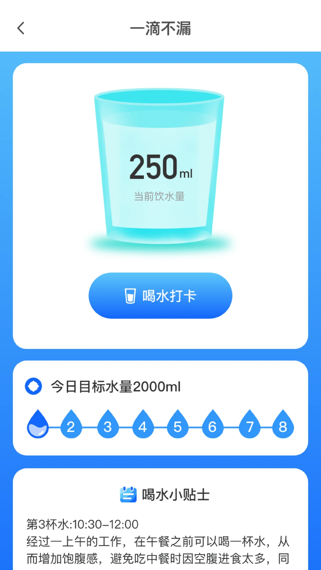 一个都不留