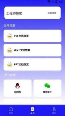 手机数据恢复蛙 手机数据恢复蛙