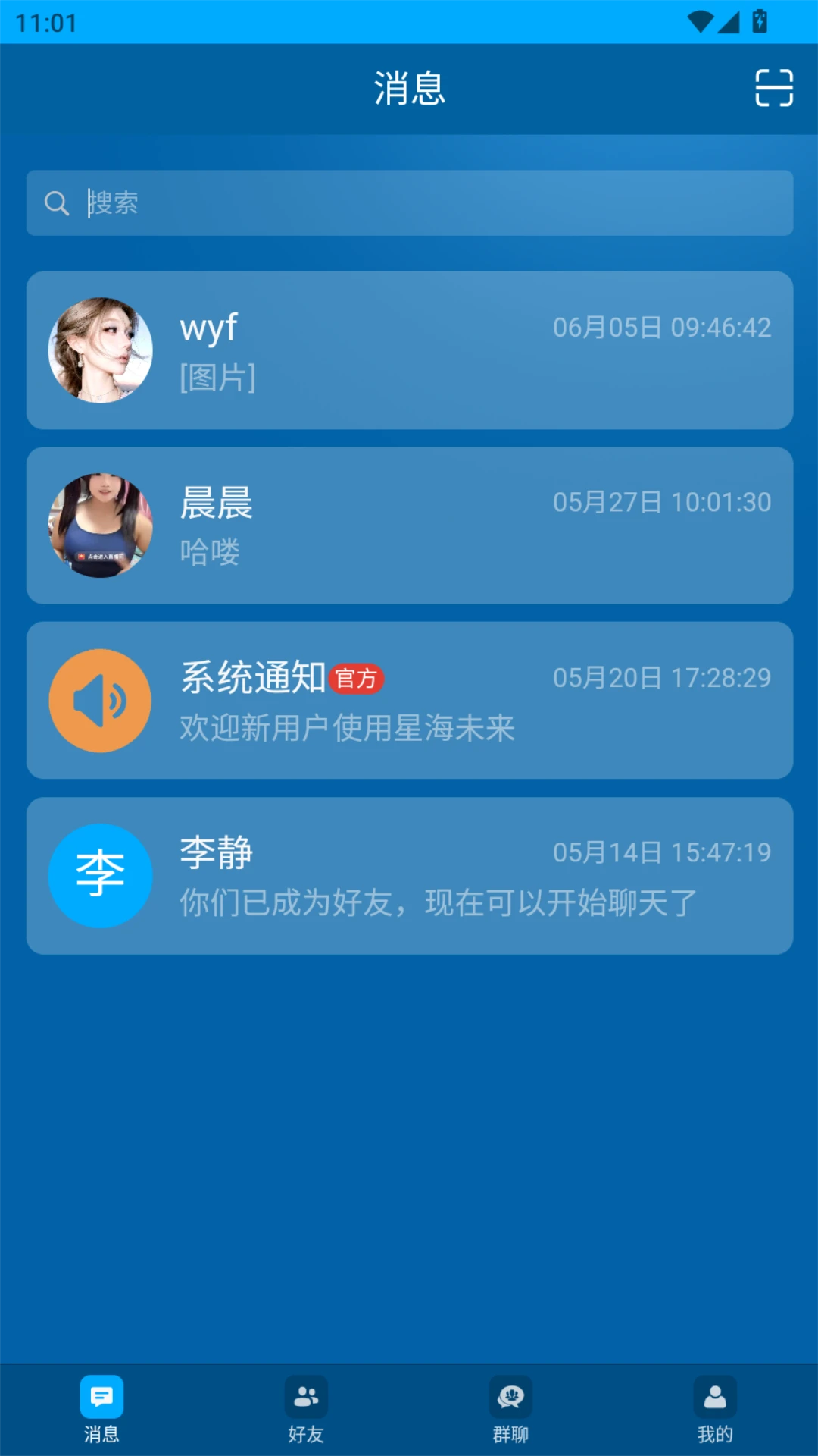 星海未来 星海未来