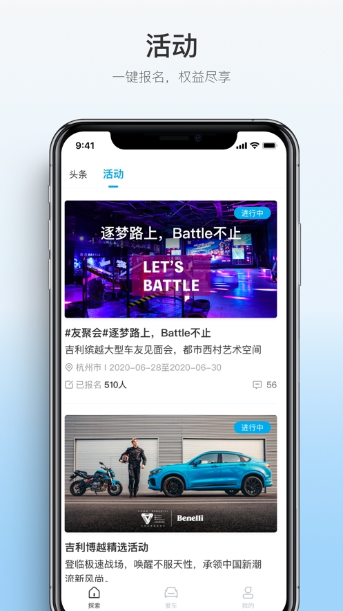 吉利汽车 吉利汽车