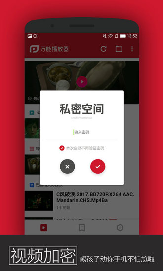 PP视频播放器 PP视频播放器