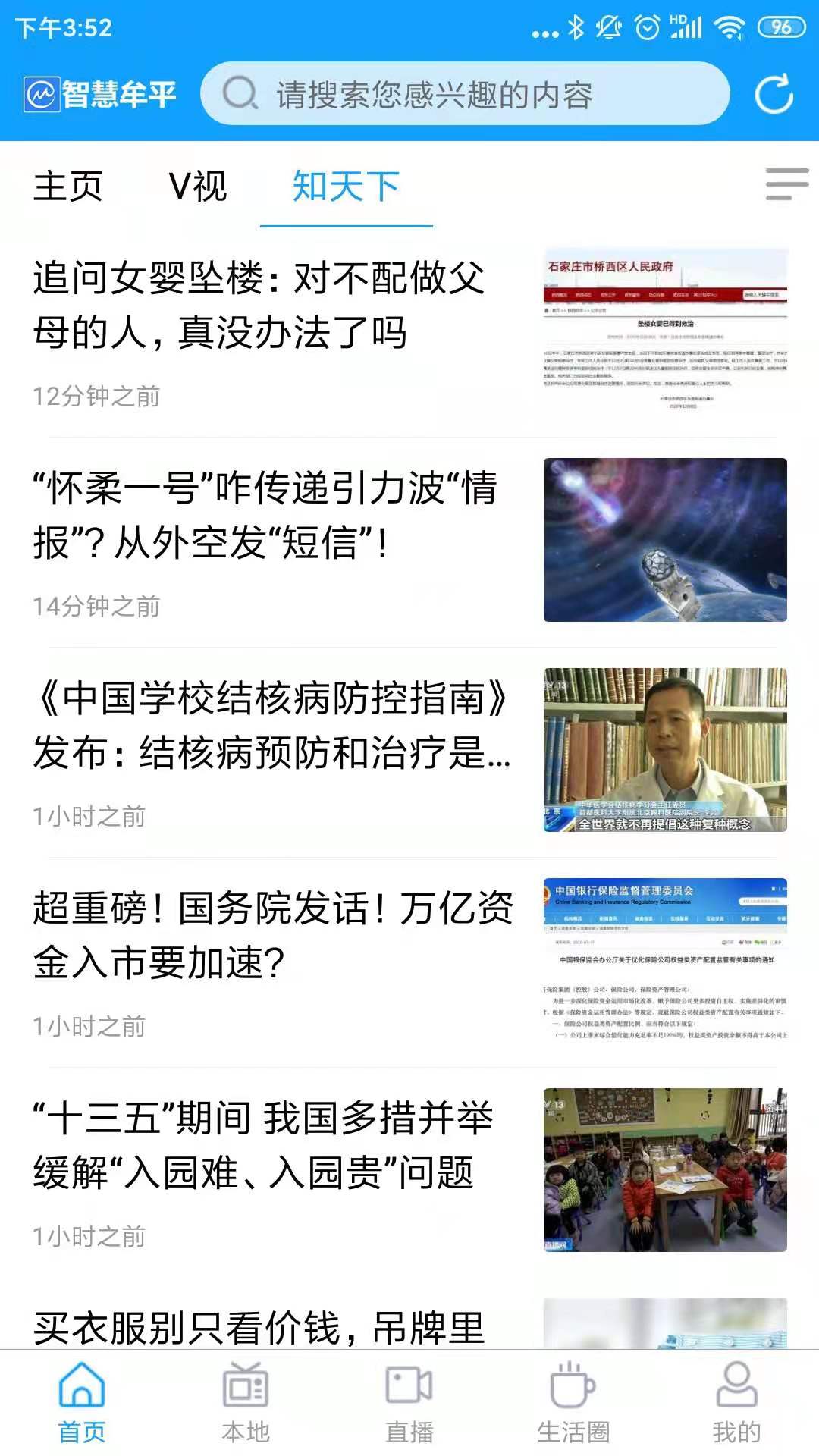 智慧牟平 智慧牟平