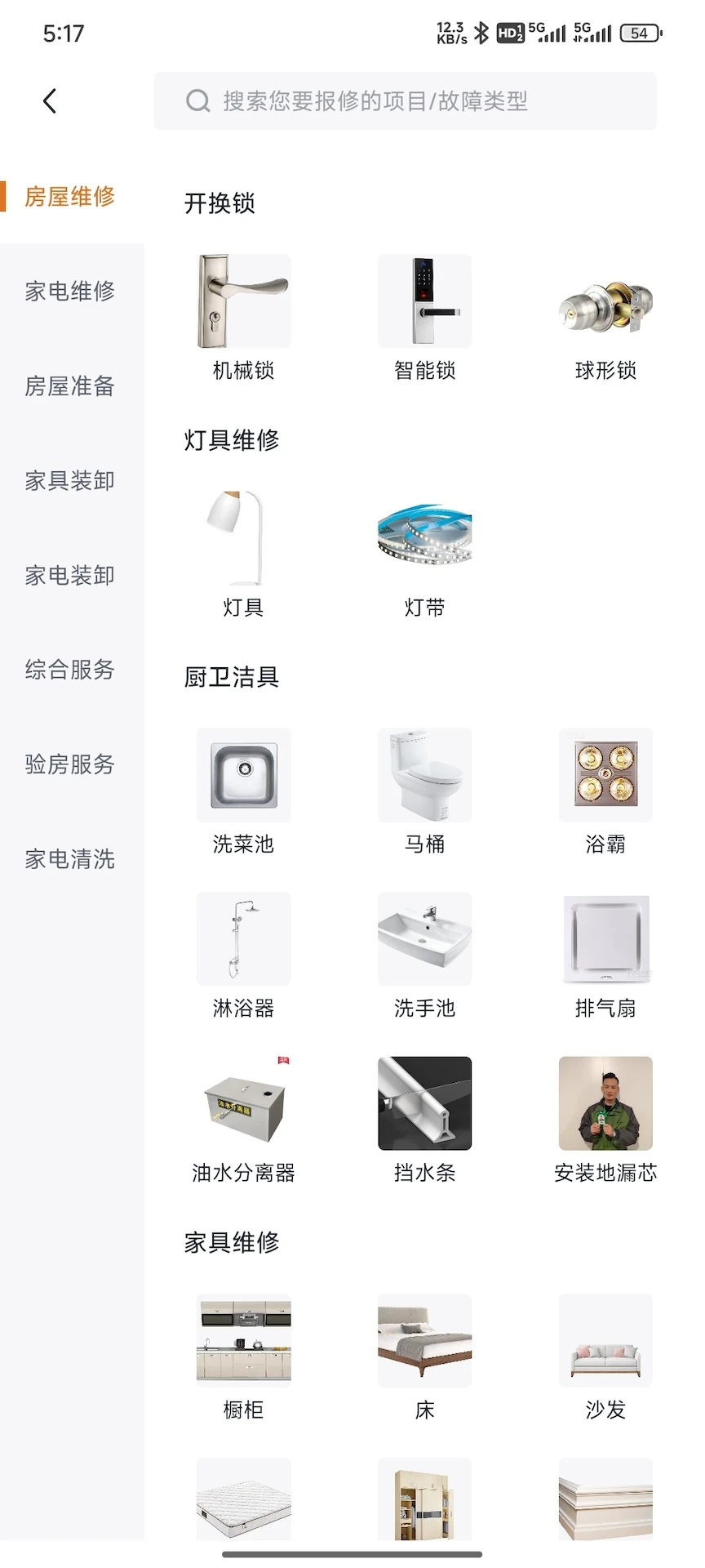 安居易公寓运营租客端