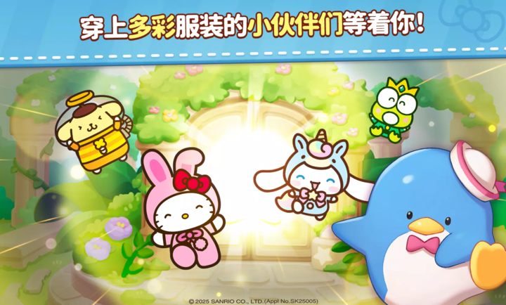 凯蒂猫和好朋友们点点乐游戏 凯蒂猫和好朋友们点点乐游戏