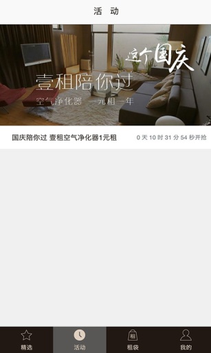壹租