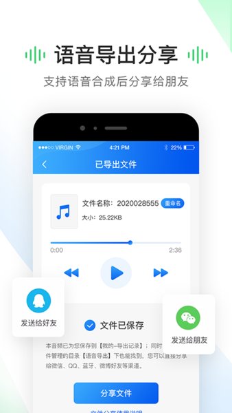 考拉语音