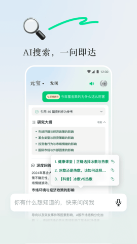腾讯混元助手