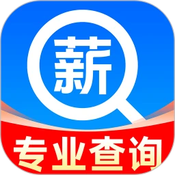 全国薪资查询