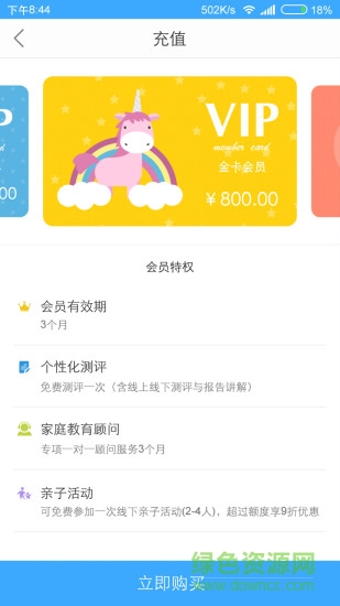 常春藤亲子