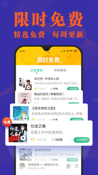 小米收音机 安卓版v10.5.8.0