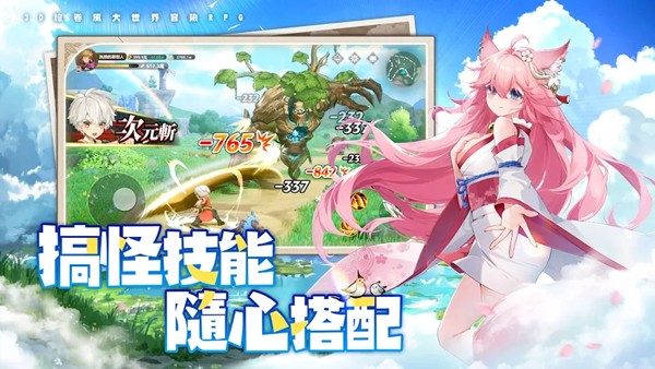 不休旅途绘卷世界游戏 安卓版v1.0.19