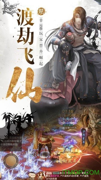 师门逆徒游戏