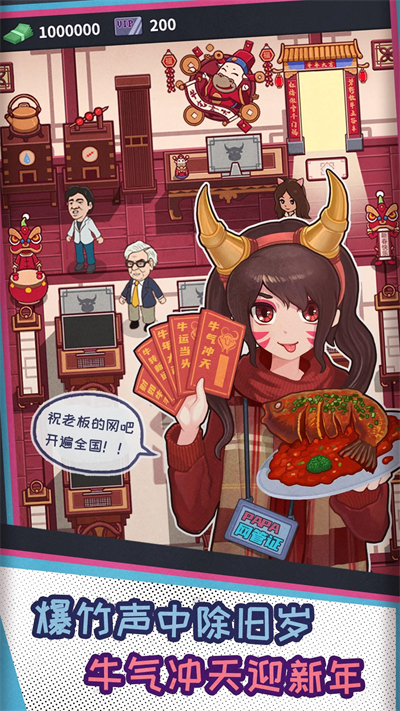 网吧模拟器手游
