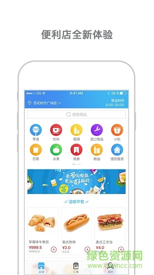 城市超人