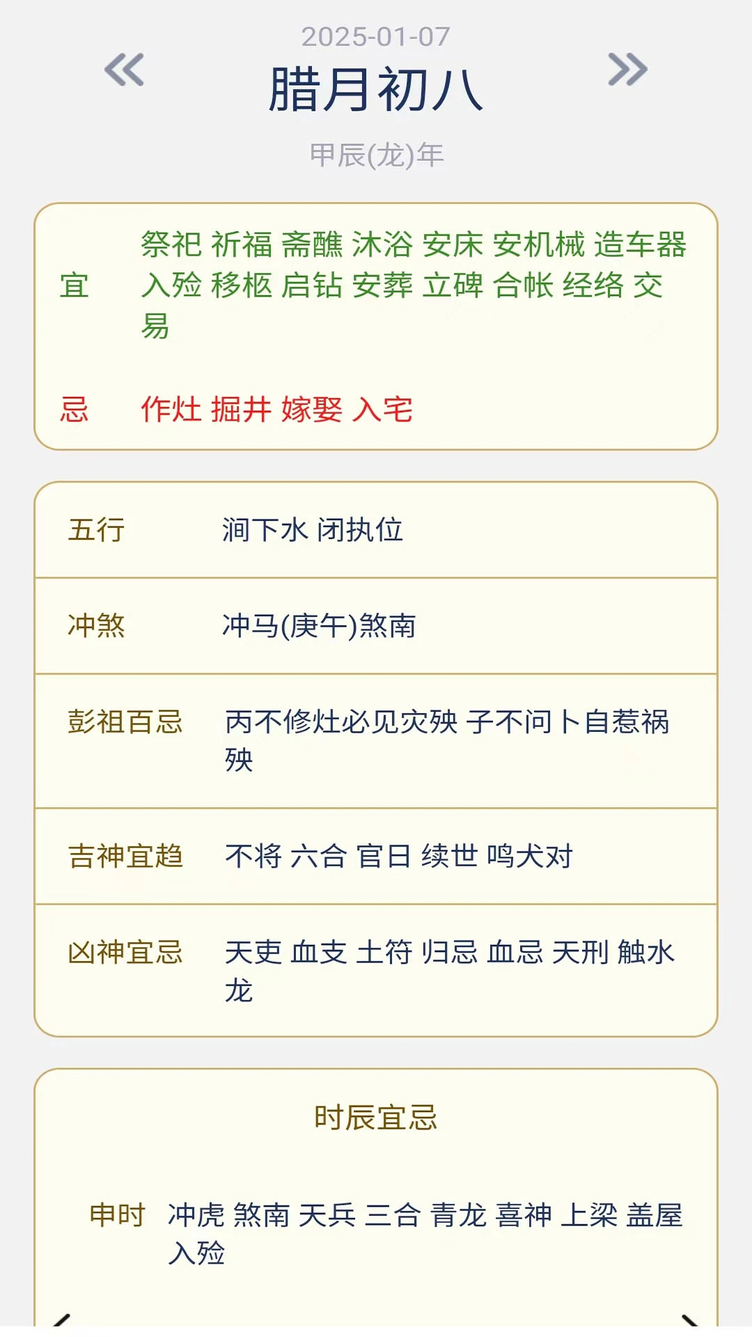 火光