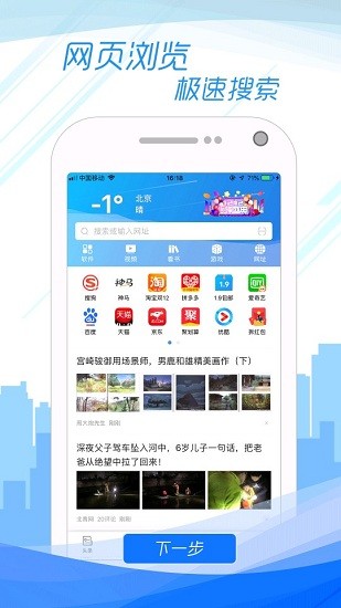 5G极速浏览器