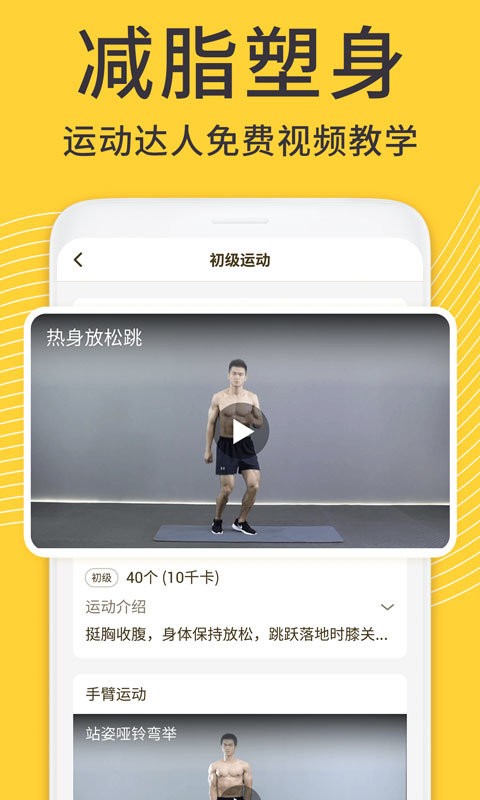 闪电减肥饮食记录 闪电减肥饮食记录