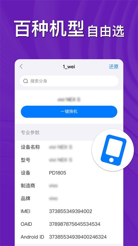 悟空分身(微信多开) v12.6.5 安卓版