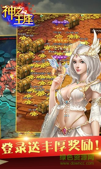 神之王座 神之王座