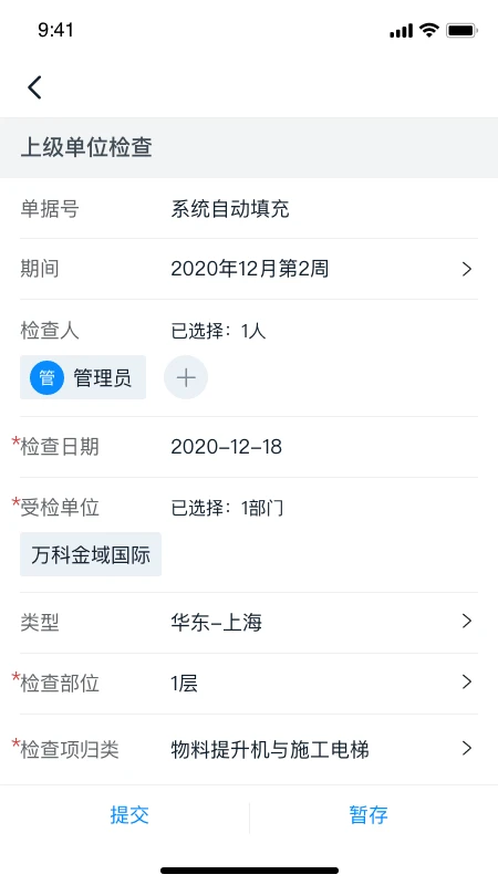 智建宝-安装版