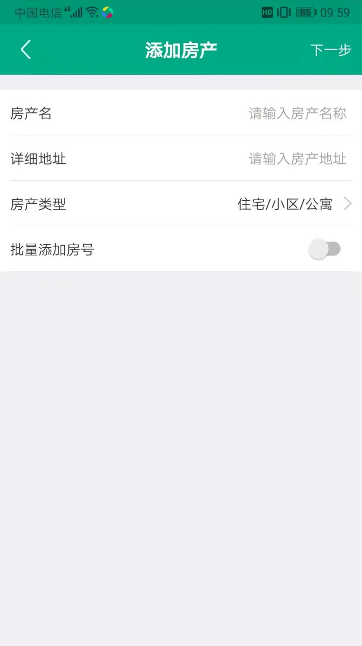 房东管家 房东管家