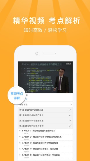 中级经济师题库宝典