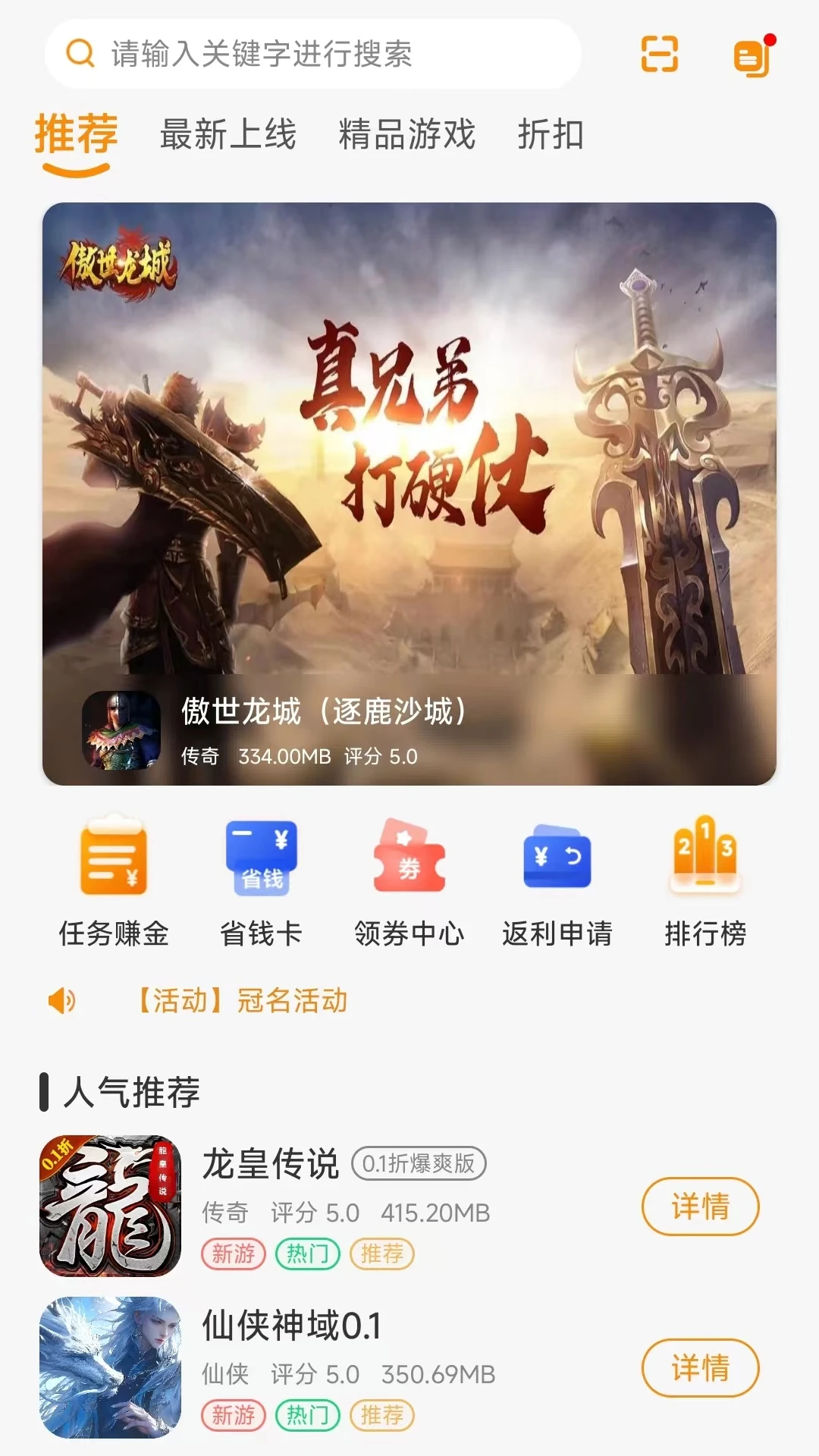 畅折亿游 畅折亿游
