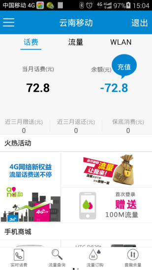 云南移动网上营业厅网