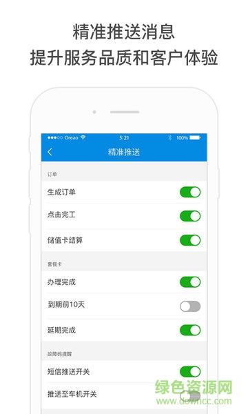 车边智慧店铺