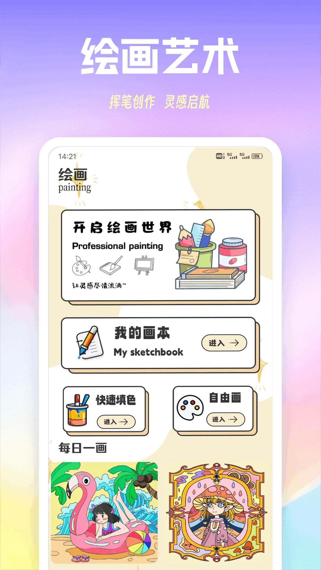 养个蛋儿