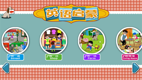 宝宝识字卡