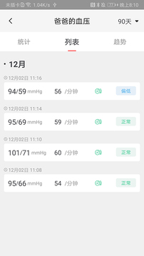 鱼跃健康管家 鱼跃健康管家