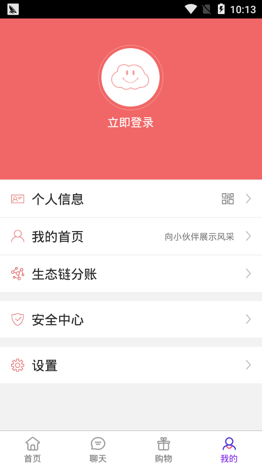 智慧北海 智慧北海